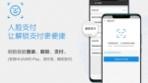 泰尔实验室最高级别认证，华为3D结构光技术提升用机安全性