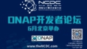 下一代网络新型“大脑” ONAP开发者论坛即将亮相北京