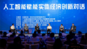 智能时代近在咫尺，人工智能加速拥抱实体经济