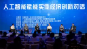 智能时代近在咫尺，人工智能加速拥抱实体经济