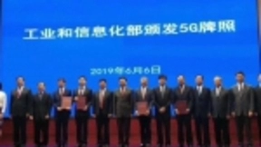 5G牌照正式发放！中国为什么不是第一个5G商用国家？