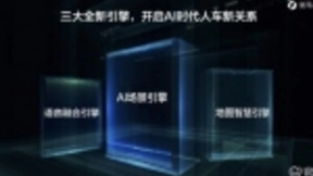 斑马智行发布MARS（V3.0）版本 AI时代人车关系再升级