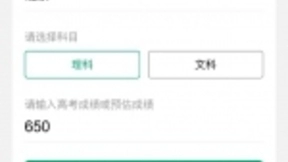 搜狗搜索上线“高考志愿君” AI助力考生解决志愿填报难题