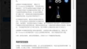 特斯拉在中国正式推送自动辅助导航驾驶功能