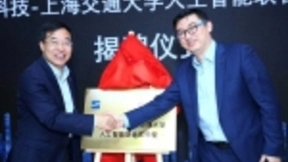 深兰科技-上海交通大学人工智能联合实验室成立