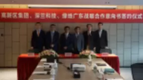 深兰科技与广州高新区集团及绿地广东正式签署战略合作意向书