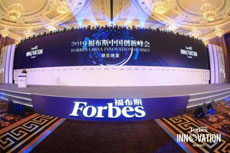 云从科技荣获2019福布斯“中国最具创新力企业”