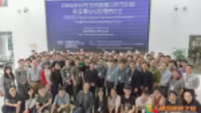 人工智能领域全国专业委员会年会在西交利物浦大学举办