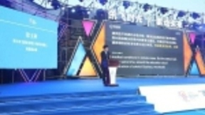 科大讯飞联合创始人出席数博会清镇论坛峰会并发表致辞