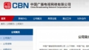 中国广电喜提5G之后：资金不是难题，挑战来自技术、人才和管理