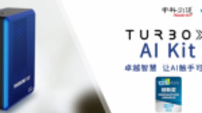 中科创达TurboX AI Kit 斩获CES Asia 2019创新奖