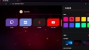 Opera 推出首款游戏浏览器，设计酷炫，还能和灯厂设备联动