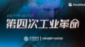 北京移动联合成研院入驻DoraHacks黑客马拉松，探索5G时代创新生态