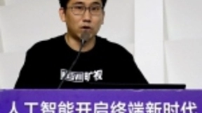 旷视携超画质技术亮相泰尔论坛 开启AI终端新时代