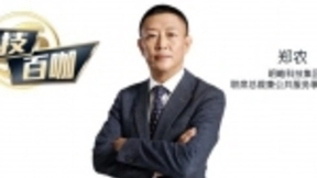 明略科技郑农：数据中台和业务中台之间的硬科技