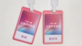 小米美图AI美学试验室成立，美图创始人吴欣鸿加入