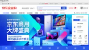 京东618企业业务放大招 联合13家商用品牌定义“智能办公服务标准”