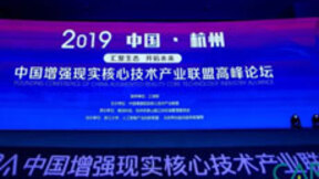 影谱科技加入中国增强现实核心技术产业联盟 AI+AR释放更大潜能