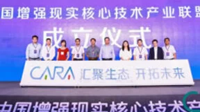 商汤科技联合创始人王晓刚：AR 迎来技术和市场拐点，需聚合上下游联合攻关
