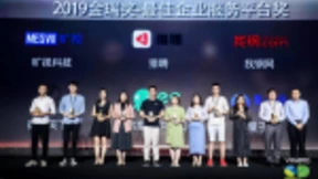 旷视荣获2019金瑞奖“最佳企业服务平台奖” 为行业持续创造价值