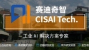 创新奇智携手中冶赛迪成立“赛迪奇智”，抢跑工业AI转型