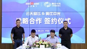 云天励飞携手奥比中光推动3D视觉应用赋能AIoT