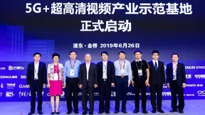 中国移动咪咕牵手上海 启动5G+超高清视频产业示范基地