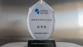 乂学教育松鼠AI荣获AI赋能在线教育创新奖推动教育智适应时代到来