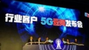 中国电信发布六大5G行业云网方案