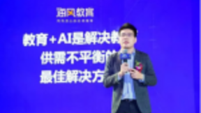 海风教育：教育行业需要人工智能改变不平等性