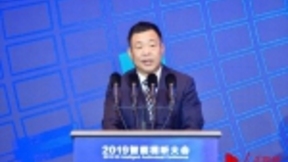 5G元年 看世界 听未来 2019智能视听大会在青岛召开