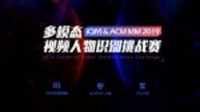 爱奇艺“多模态人物识别竞赛”收官 多模态视频人物识别精准度提升至91.14%