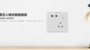 萤石新品入墙式智能插座S30让普通家电智能化