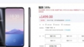 魅族16Xs配置：后置4800万AI三摄+4000mAh电池