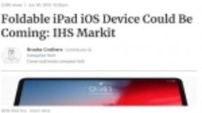IHS Markit：苹果或推出可折叠iPad 运行iPadOS