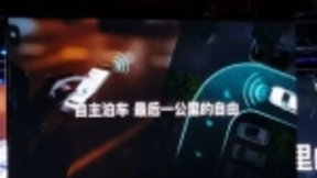 百度自动泊车方案年内量产落地