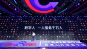 李彦宏“剧透”未来智能服务：每个用户都将拥有一个“数字人”