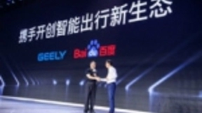 吉利与百度战略合作 最强AI赋能最强汽车引领智能出行新体验