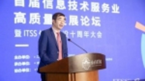 软通智慧：深入参与ITSS标准建设 助力城市数字化创新发展