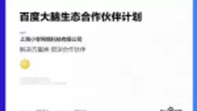 爱零工携手百度大脑，深耕智能化众包服务平台的综合解决方案