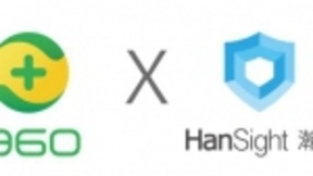 瀚思科技获360集团C轮战略投资，携手共筑“大安全”生态