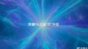 荣耀新布局：新款电视和全面屏笔记本或将和荣耀9X一同发布