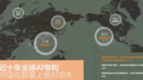 揭秘海深科技研发团队：目前国内人工智能技术已达到怎样的水平？