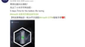 华米科技AMAZFIT GTR发布会倒计时：比小米手环更持久的24天续航