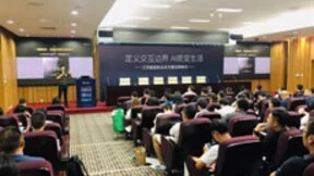 艾特智能家居联合科大讯飞 发布新款智能语音面板