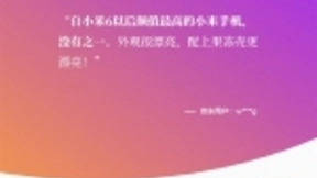 用户点评CC9：小米6之后颜值最高的小米手机 没有之一