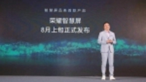 华为缘何在电视战场吹响冲锋号？荣耀智慧屏的底气和挑战