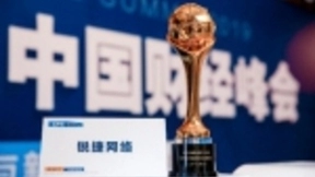 “场景创新”行于路上——锐捷网络荣获“2019最具创新力企业”大奖