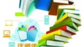 联通沃悦读公司成立一周年：进入5G+阅读发展新纪元时代