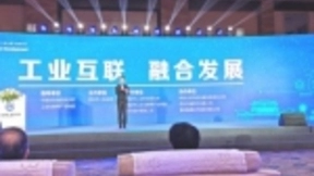 赋能智能制造 悉见科技5G+AR解决方案亮相2019工业互联网高峰论坛